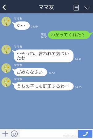 児童館のおもちゃを乱暴に扱う子どもに注意しないママ友…⇒非常識なママ友の言動を注意すると【意外な反応】を見せた！