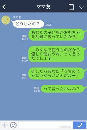 児童館のおもちゃを乱暴に扱う子どもに注意しないママ友…⇒非常識なママ友の言動を注意すると【意外な反応】を見せた！