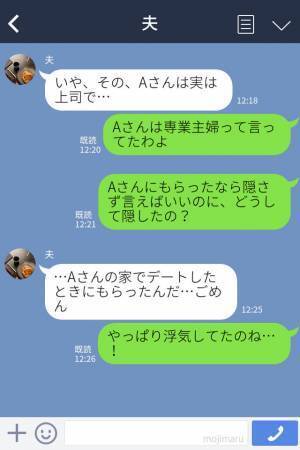 『上司からのおさがり』夫が突然、子ども用の”パジャマやおもちゃ”を持って帰ってきた…？⇒後日、【夫の嘘】が発覚する…