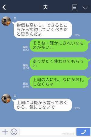 『上司からのおさがり』夫が突然、子ども用の”パジャマやおもちゃ”を持って帰ってきた…？⇒後日、【夫の嘘】が発覚する…