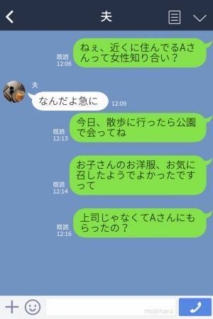 『上司からのおさがり』夫が突然、子ども用の”パジャマやおもちゃ”を持って帰ってきた…？⇒後日、【夫の嘘】が発覚する…