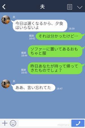 『上司からのおさがり』夫が突然、子ども用の”パジャマやおもちゃ”を持って帰ってきた…？⇒後日、【夫の嘘】が発覚する…
