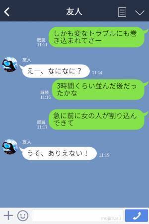 【スカッと】『整理券をなくした』女性が強引に列に割り込んできた！？⇒次の瞬間…スタッフの”容赦ない対応”で女性を撃退！