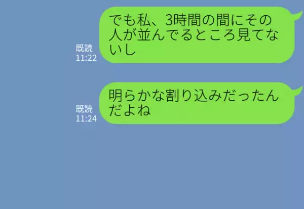 【スカッと】『整理券をなくした』女性が強引に列に割り込んできた！？⇒次の瞬間…スタッフの”容赦ない対応”で女性を撃退！