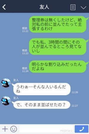 【スカッと】『整理券をなくした』女性が強引に列に割り込んできた！？⇒次の瞬間…スタッフの”容赦ない対応”で女性を撃退！