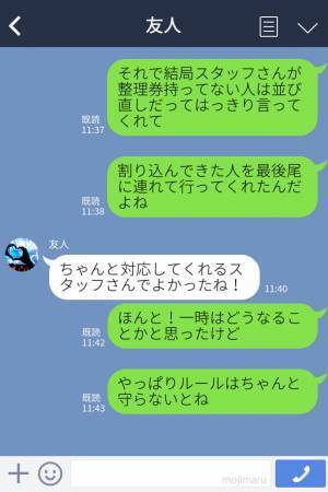 【スカッと】『整理券をなくした』女性が強引に列に割り込んできた！？⇒次の瞬間…スタッフの”容赦ない対応”で女性を撃退！