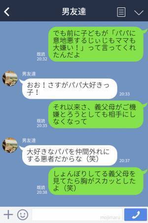 『パパに意地悪しないで！』妻の出産で義実家に帰るも…“1人だけ留守番命令”！？子どもの【反撃】でスカッと！