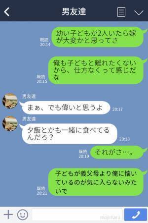 『パパに意地悪しないで！』妻の出産で義実家に帰るも…“1人だけ留守番命令”！？子どもの【反撃】でスカッと！