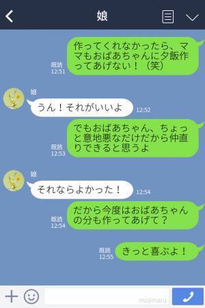 『ばあばの分無いよ！』嫁の食事だけ用意しない義母に…⇒娘が【容赦ない反撃】を仕掛けてスカッと！？