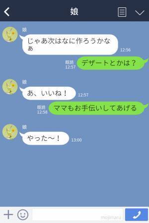 『ばあばの分無いよ！』嫁の食事だけ用意しない義母に…⇒娘が【容赦ない反撃】を仕掛けてスカッと！？