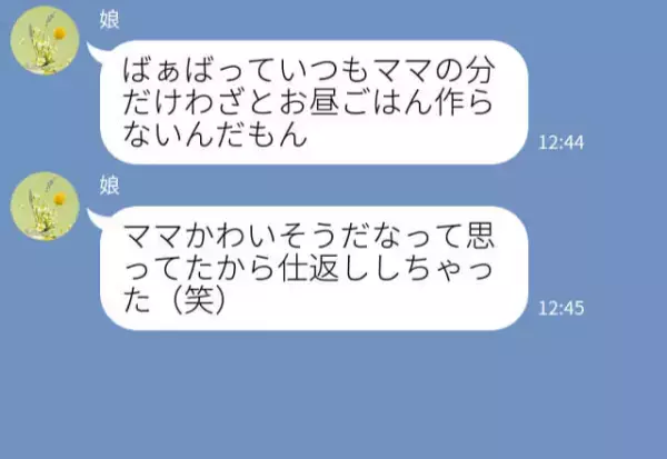 『ばあばの分無いよ！』嫁の食事だけ用意しない義母に…⇒娘が【容赦ない反撃】を仕掛けてスカッと！？