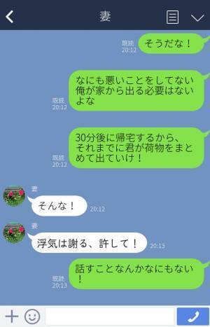 家に帰ると…“知らない男”と2人きりの妻！？大激怒した夫の【怒りの復讐】が始動する…！！