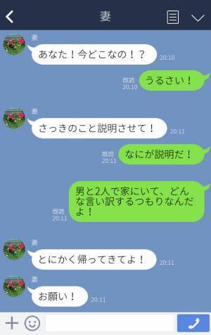 家に帰ると…“知らない男”と2人きりの妻！？大激怒した夫の【怒りの復讐】が始動する…！！