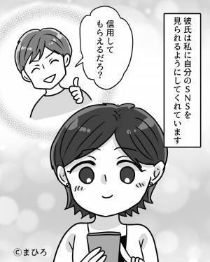 『明らかに狙ってる…！』彼のSNSに“謎の女性”から何度も連絡が…⇒怪しすぎる【女性の誘い】にモヤっと！！