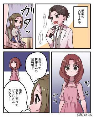 『あれって新郎側の招待客…？』スピーチ中に立ち上がる1人の女性⇒大声で【暴露】をされて、その場は地獄絵図になった…！？