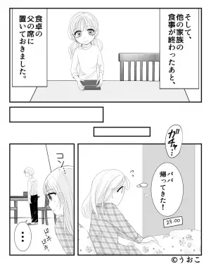 父の日に…『喜んでくれるといいな』帰りが遅い父にサプライズで“手作り弁当”を用意！⇒しかし、父の“最低な行動”に絶句…