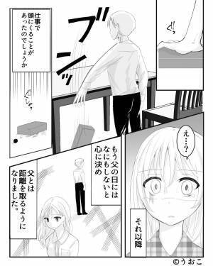 父の日に…『喜んでくれるといいな』帰りが遅い父にサプライズで“手作り弁当”を用意！⇒しかし、父の“最低な行動”に絶句…