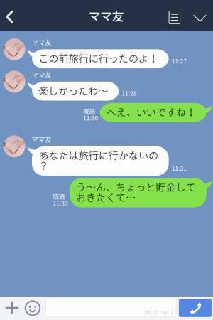 ママ友『うちの旦那、年収高くてぇ』マウントを取るママ友…⇒しかし旦那の【衝撃の暴露話】を機にママ友に天罰が下る！