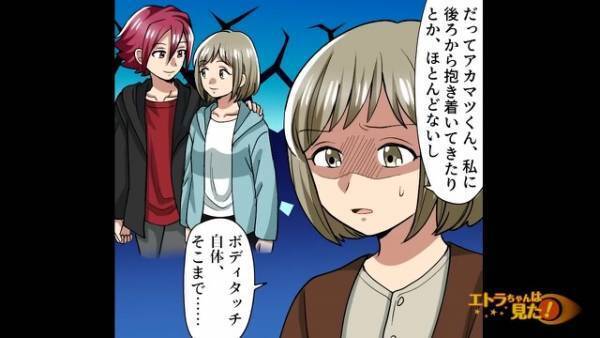「私にはしないのに…？」姉からの【衝撃告発】に絶句…⇒夫の身の毛もよだつ迷惑行為に怒り心頭…！【漫画】