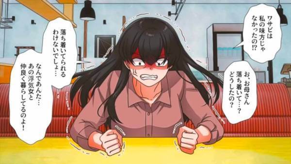 父親と浮気相手と暮らす娘…⇒『なんであんた…！』出て行った母親が“娘に”大激怒！？その【呆れた理由】に絶句…【漫画】