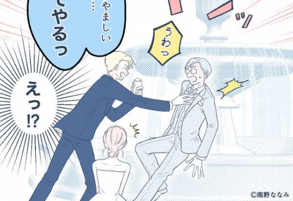 結婚式で…新郎を水に突き落とす参列客…！？まさかのハプニングに騒然とする新婦を【更なる悲劇】が襲う…！