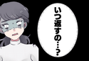 【ちりも積もれば山となる】会計の度に“立て替えたお金”を返さないママ友！？⇒厄介な彼女の言動にモヤッ！