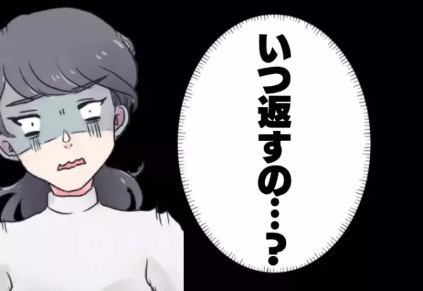 【ちりも積もれば山となる】会計の度に“立て替えたお金”を返さないママ友！？⇒厄介な彼女の言動にモヤッ！
