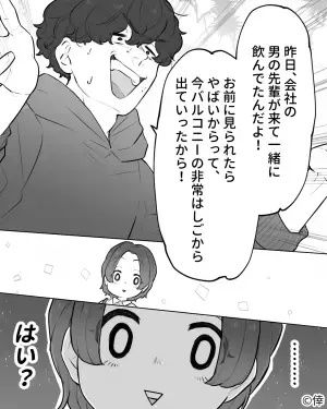 彼の家にサプライズ訪問♡玄関には『女物の靴』…！？⇒必死に説明してくる【支離滅裂な言い訳】に超幻滅…