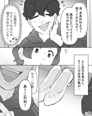 彼の家にサプライズ訪問♡玄関には『女物の靴』…！？⇒必死に説明してくる【支離滅裂な言い訳】に超幻滅…