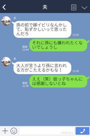 『全部食べちゃいなさい』嫁には食事をさせない義母⇒姪っ子の“無邪気な発言”が義母を改心させた！？天使のようなかわいい姪っ子に感謝！