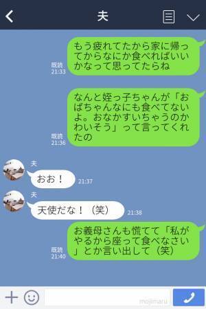 『全部食べちゃいなさい』嫁には食事をさせない義母⇒姪っ子の“無邪気な発言”が義母を改心させた！？天使のようなかわいい姪っ子に感謝！