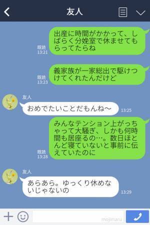 『出て行けなんて非常識よ！』産後に義理の家族が分娩室で大騒ぎ！⇒自分だけ帰ろうとしない義母の【謎の行動】にも唖然…