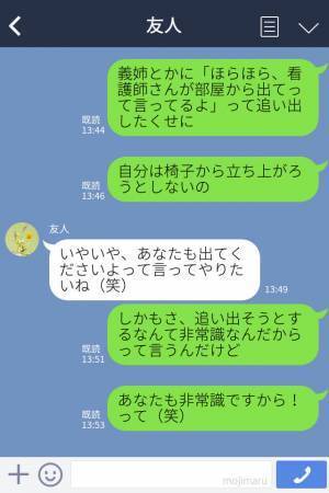 『出て行けなんて非常識よ！』産後に義理の家族が分娩室で大騒ぎ！⇒自分だけ帰ろうとしない義母の【謎の行動】にも唖然…