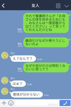 『出て行けなんて非常識よ！』産後に義理の家族が分娩室で大騒ぎ！⇒自分だけ帰ろうとしない義母の【謎の行動】にも唖然…