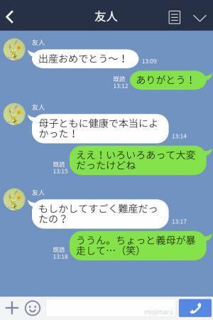 『出て行けなんて非常識よ！』産後に義理の家族が分娩室で大騒ぎ！⇒自分だけ帰ろうとしない義母の【謎の行動】にも唖然…
