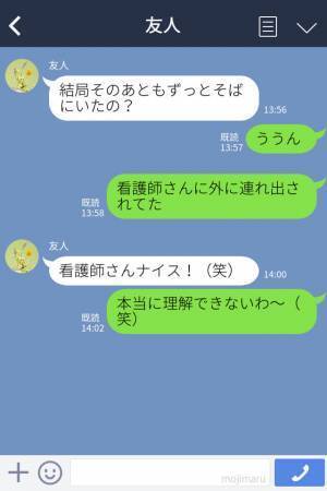『出て行けなんて非常識よ！』産後に義理の家族が分娩室で大騒ぎ！⇒自分だけ帰ろうとしない義母の【謎の行動】にも唖然…