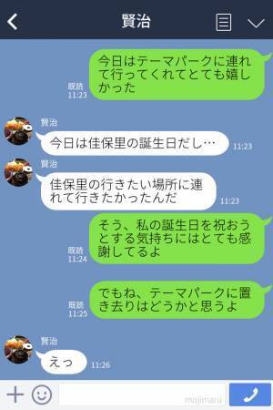 『なにか悪いことした？』誕生日なのに遊園地に置き去り！？考え方の“違い”で不安が募る…⇒さらに【追いうちをかける一言】に驚愕…