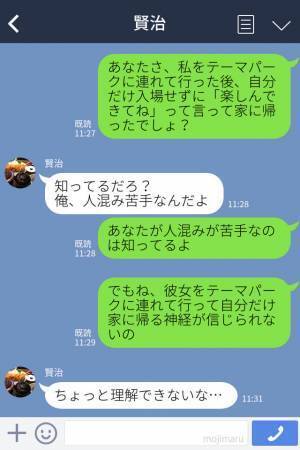 『なにか悪いことした？』誕生日なのに遊園地に置き去り！？考え方の“違い”で不安が募る…⇒さらに【追いうちをかける一言】に驚愕…