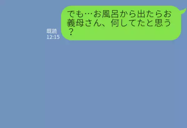 『パシャっ！』お風呂から上がると、義母が【カメラ】を持っていた！？⇒夫に”義母の行動”を報告することに…。