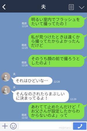 『パシャっ！』お風呂から上がると、義母が【カメラ】を持っていた！？⇒夫に”義母の行動”を報告することに…。