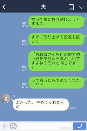 『パシャっ！』お風呂から上がると、義母が【カメラ】を持っていた！？⇒夫に”義母の行動”を報告することに…。