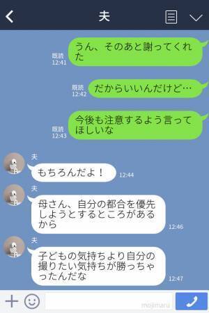 『パシャっ！』お風呂から上がると、義母が【カメラ】を持っていた！？⇒夫に”義母の行動”を報告することに…。