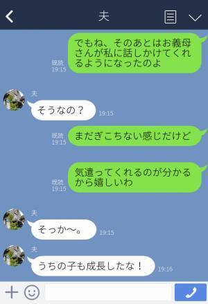 【息子よ、よくぞ言った！】会うたび『嫁を完全無視する』義母。⇒ある日、息子が話した幼稚園の“常識”で義母撃沈！