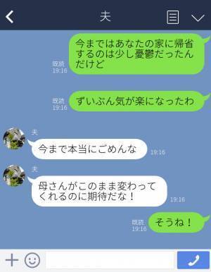 【息子よ、よくぞ言った！】会うたび『嫁を完全無視する』義母。⇒ある日、息子が話した幼稚園の“常識”で義母撃沈！