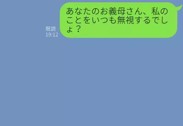 【息子よ、よくぞ言った！】会うたび『嫁を完全無視する』義母。⇒ある日、息子が話した幼稚園の“常識”で義母撃沈！