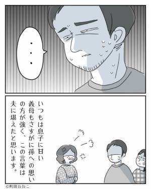 産後に夫の“借金”が発覚！？『もう無理…』義母に相談した結果…⇒さらなる“衝撃の事実”が判明する…！