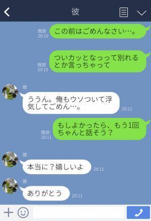 『疲れがたまってるのかも…』遠距離中の彼が体調不良で入院！？⇒心配で電話をすると出たのは彼の男友達…そして彼の“数々のウソ”を暴露！