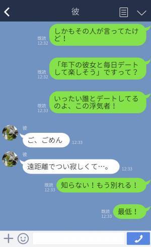 『疲れがたまってるのかも…』遠距離中の彼が体調不良で入院！？⇒心配で電話をすると出たのは彼の男友達…そして彼の“数々のウソ”を暴露！