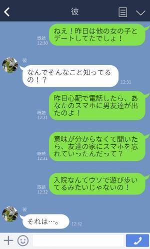 『疲れがたまってるのかも…』遠距離中の彼が体調不良で入院！？⇒心配で電話をすると出たのは彼の男友達…そして彼の“数々のウソ”を暴露！
