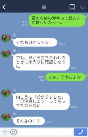 『いい加減に機嫌なおしてよ』結婚式で最悪な“アクシデント”発生！さらなる連鎖で気まずい雰囲気に…